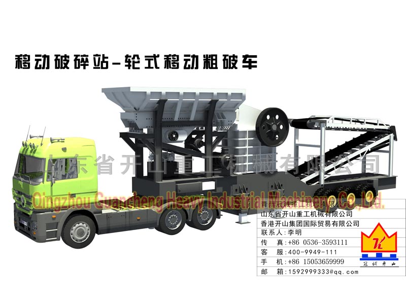 Crushing and screening movable  separating car